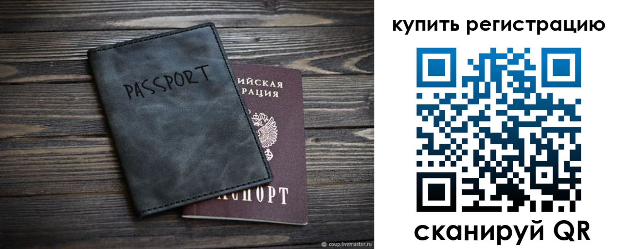 временная регистрация поиск в Тыве