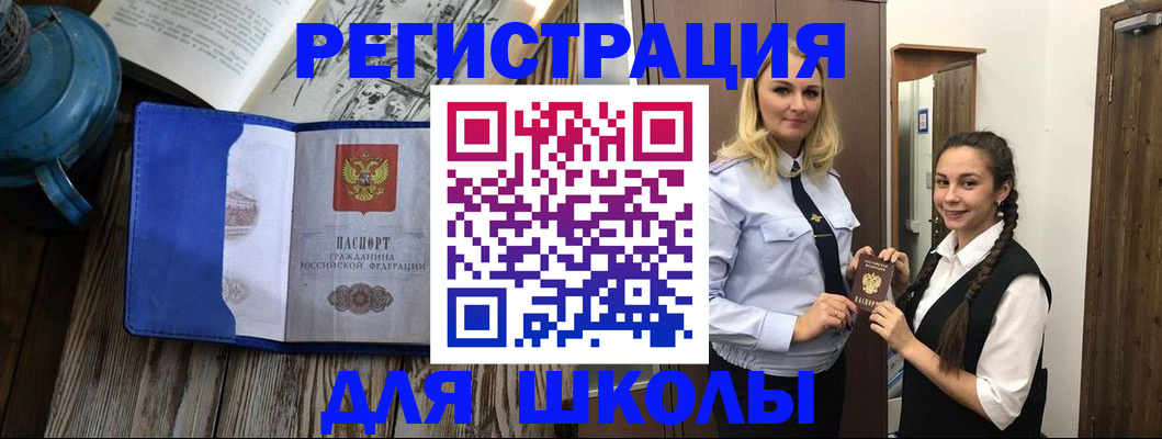 прописка паспорт в Тыве