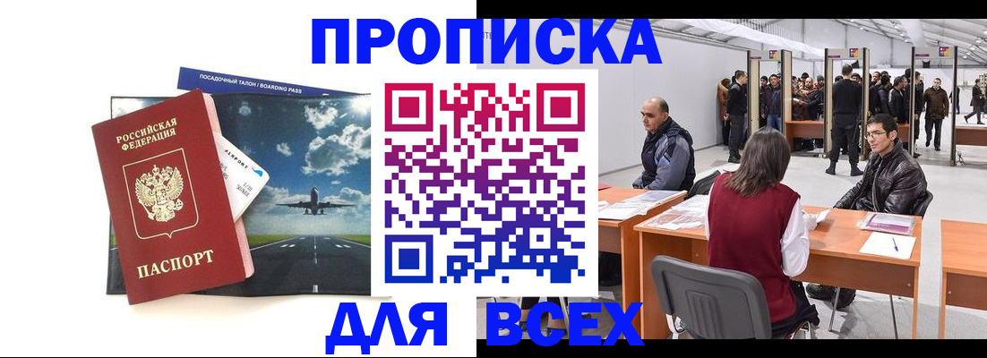 временная регистрация госуслуги в Тыве