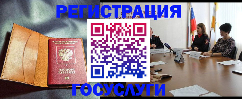 временная регистрация поиск в Тыве