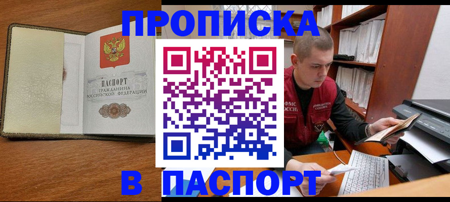 найти адрес прописки в Тыве