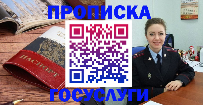 временная регистрация в квартире в Тыве