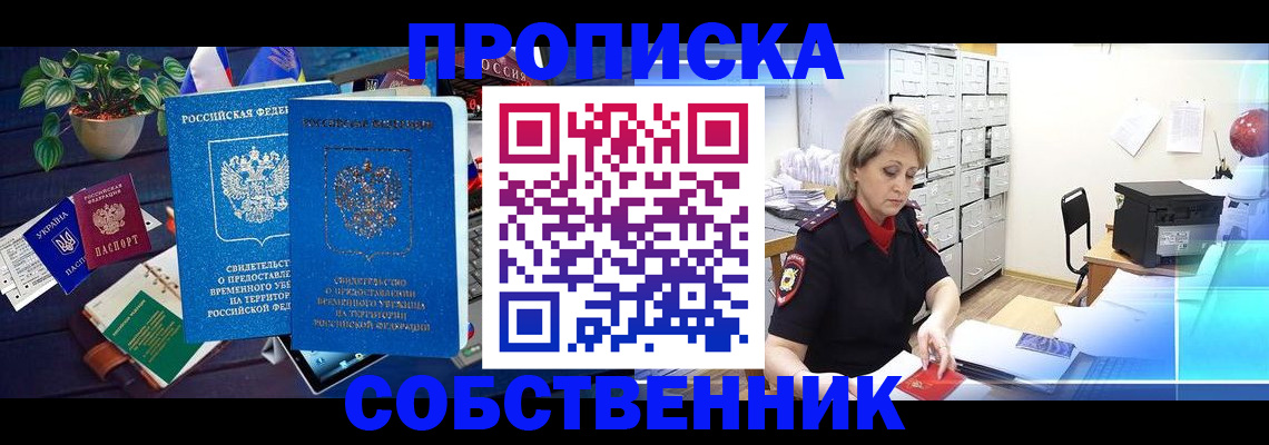 временная регистрация адрес в Тыве
