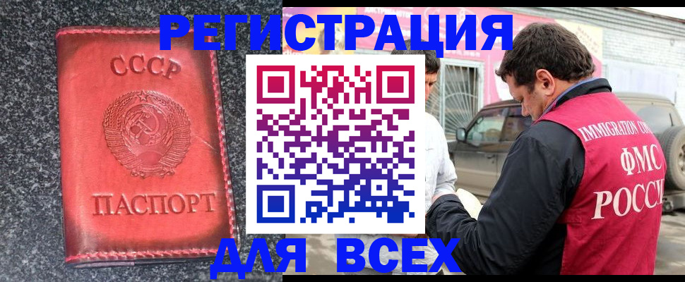 прописка иностранных граждан в Тыве