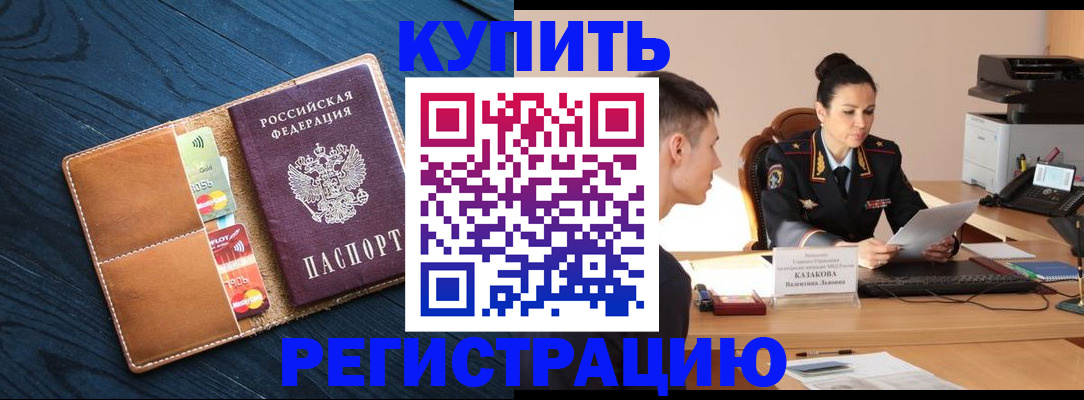 миграционный учет в Тыве